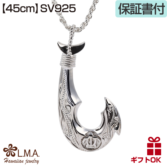 ハワイアンジュエリーネックレス チェーン付き メンズ レディース mens レディス ladys ペンダント シルバー925 フィッシュフック 釣り針 ホヌ 海がめの画像