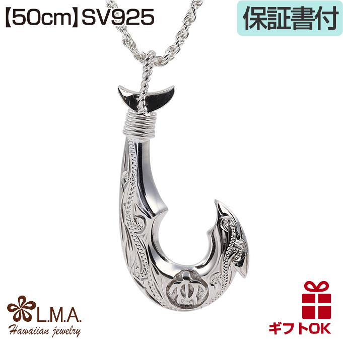 ハワイアンジュエリーネックレス チェーン付き メンズ レディース mens レディス ladys ペンダント シルバー925 フィッシュフック 釣り針 ホヌ 海がめの画像