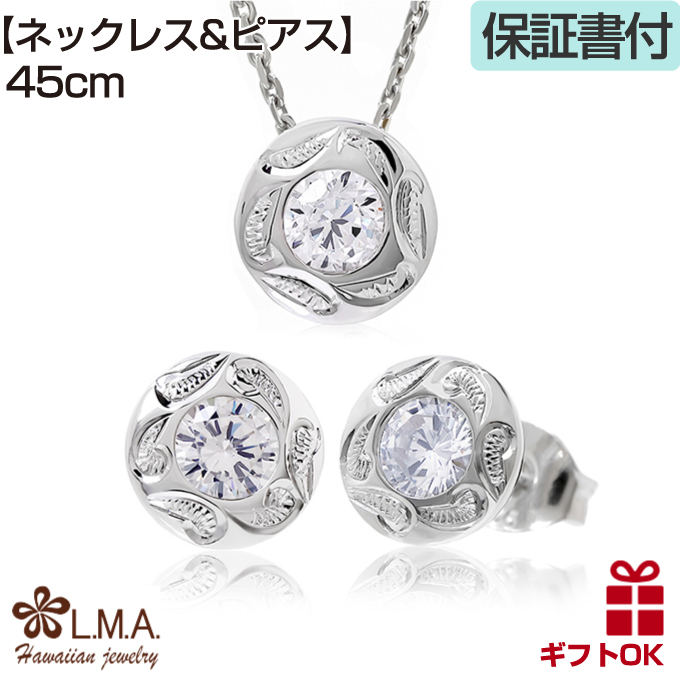 ハワイアンジュエリー ハワイアンジュエリーpierce ネックレス