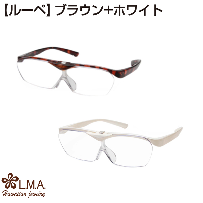 [2本セット]ルーペ メガネ 眼鏡 メガネタイプ 眼鏡型 拡大鏡 跳ね上げ 見やすい 読書 新聞 パソコン 趣味 ブラックワインレッド 男女兼用 |  | 10