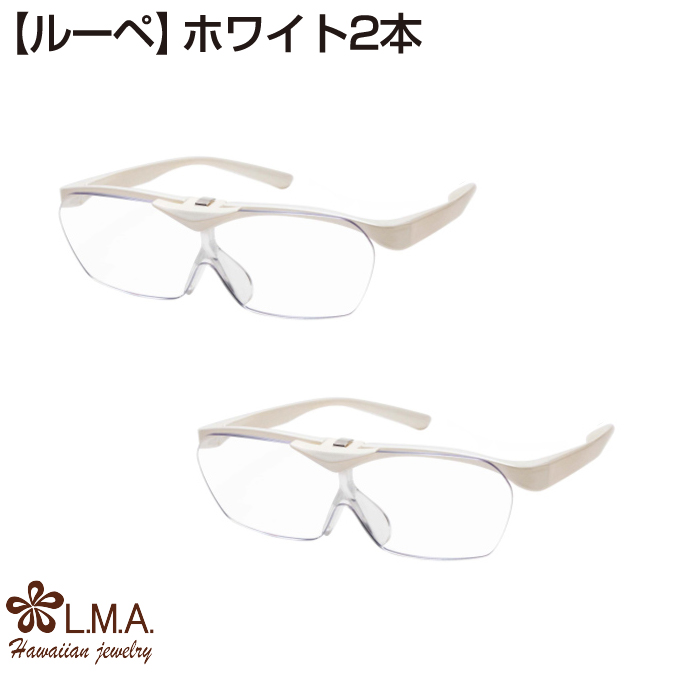 [2本セット]ルーペ メガネ 眼鏡 メガネタイプ 眼鏡型 拡大鏡 跳ね上げ 見やすい 読書 新聞 パソコン 趣味 ブラックワインレッド 男女兼用 |  | 04