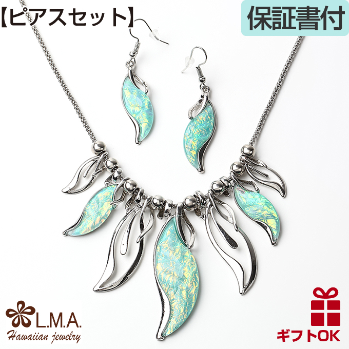 ハワイアンジュエリー ピアス ネックレス レディース 誕生日プレゼント 女性 セット レジン ブルー | ハワイアンジュエリー | 02