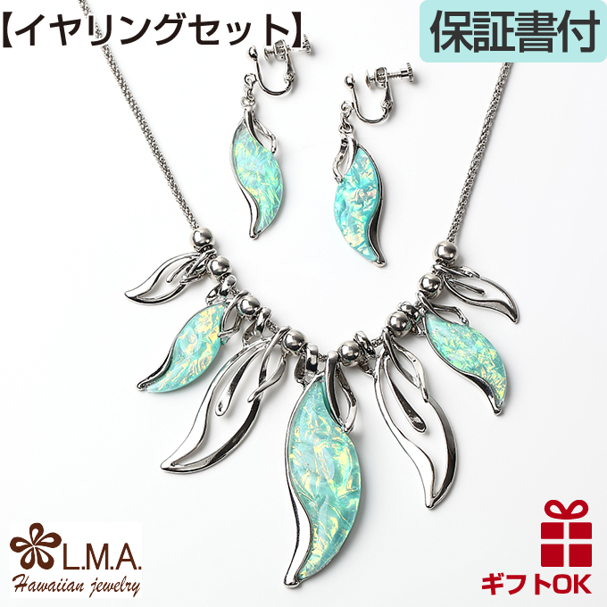 ハワイアンジュエリー ピアス ネックレス レディース 誕生日プレゼント 女性 セット レジン ブルー | ハワイアンジュエリー | 01