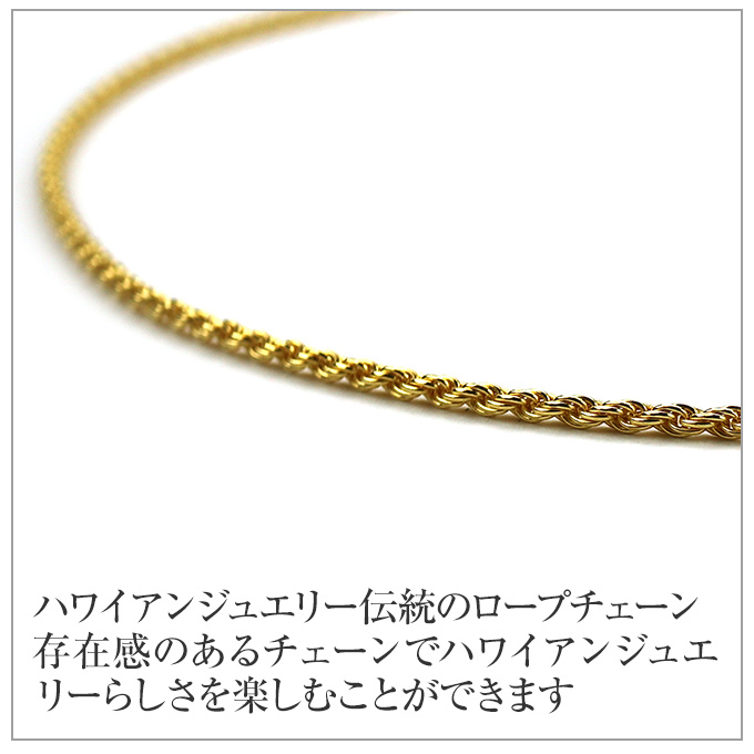 ハワイアンジュエリー jewelry ネックレス チェーン シルバー ロープ イエローゴールド コーティング シルバー925 40cm 45cm  50cm 太さ約1.5mm 長さ選べる