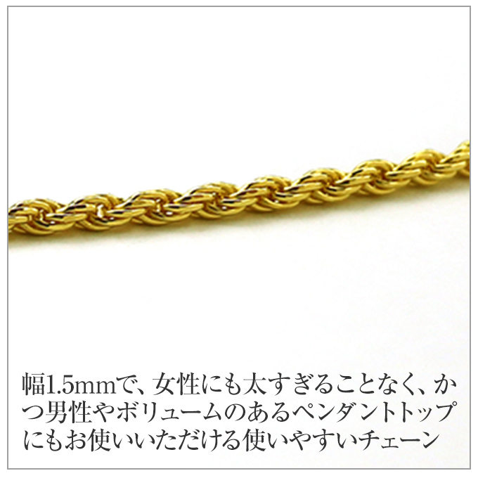 ハワイアンジュエリー jewelry ネックレス チェーン シルバー ロープ イエローゴールド コーティング シルバー925 40cm 45cm  50cm 太さ約1.5mm 長さ選べる