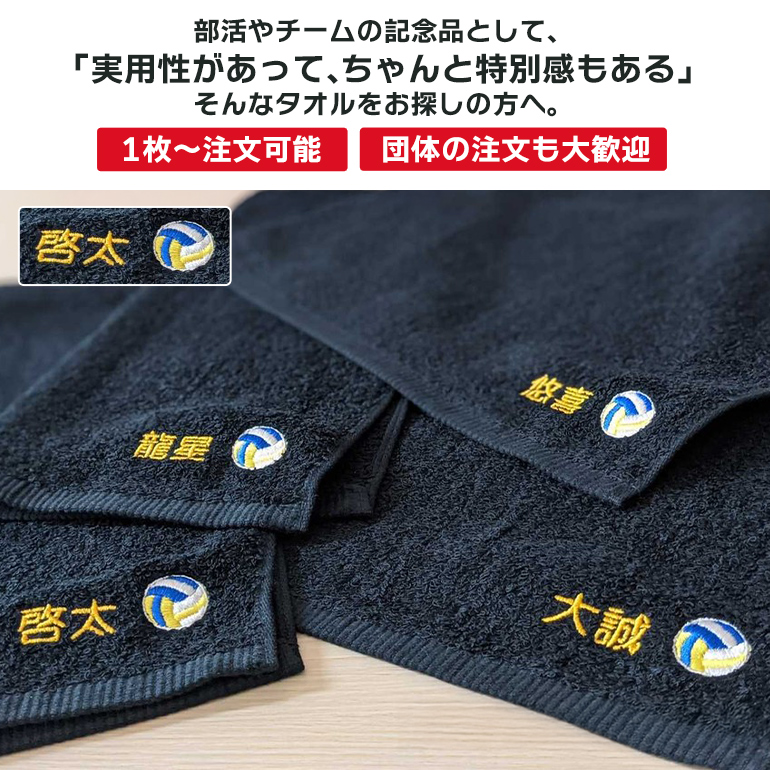 名入れ刺繍 泉州タオル 勝負のカラー モッパー...の詳細画像1