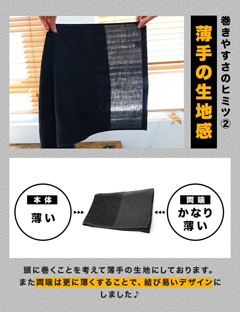 泉州タオル 名入れ刺繍 ガテン系頭巻きロングタオル[黒！] ネーム刺繍