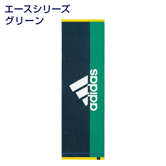 adidas（アディダス） スポーツタオル 綿100% スポーツブランド