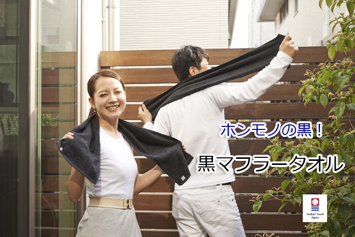 GENERATIONS 夢者修行 マフラータオル 黒 初期 GENERATIONS 夢者修行 マフラータオル 黒 初期 - メルカリ