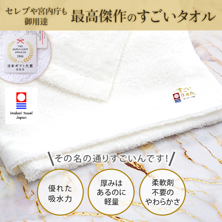 今治タオル（imabari towel） バスタオル 日本製 厚手 無地 超高級