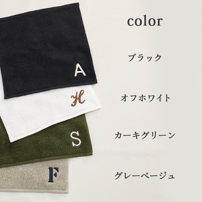 イニシャル刺繍 今治タオル ハンドタオル タオルハンカチ メンズ イニシャル刺繍 今治タオル ハンドタオル タオルハンカチ メンズ
