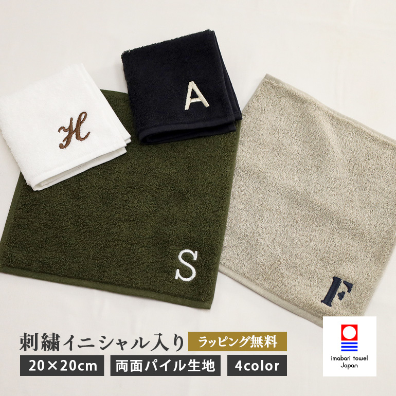 新発売 イニシャル刺繍 今治タオル ハンドタオル タオルハンカチ メンズ ミュージシャン