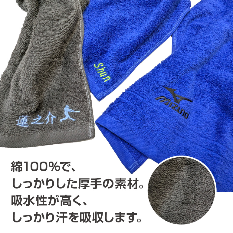 ミズノ mizuno 名入れ 刺繍 料金込み ...の詳細画像4