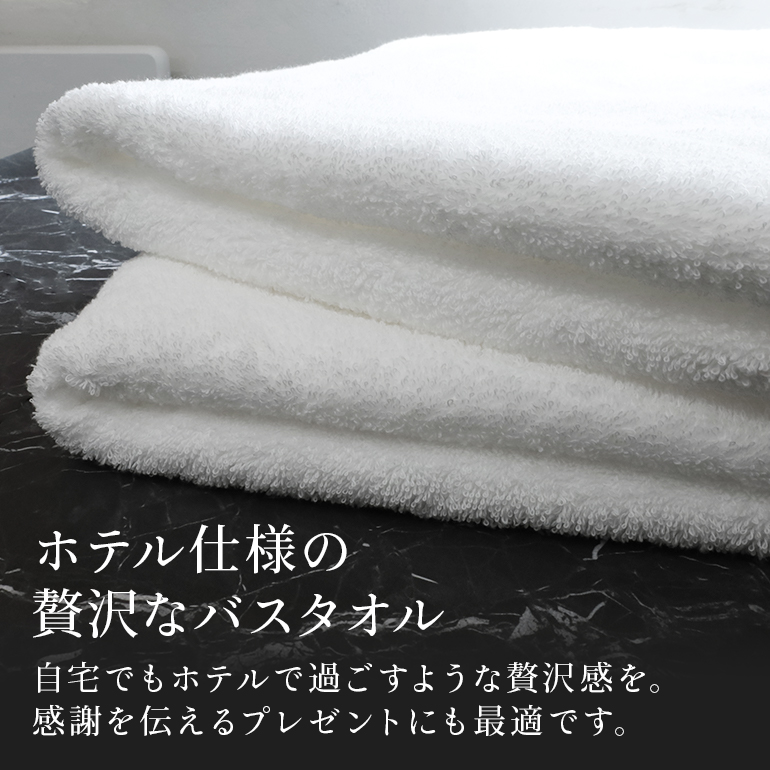 今治タオル（imabari towel） バスタオル 日本製 無地 厚手 おすすめ