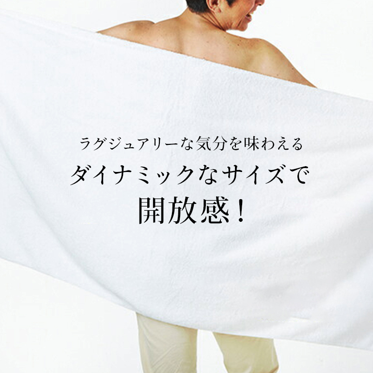 今治タオル（imabari towel） バスタオル 日本製 無地 厚手 おすすめ