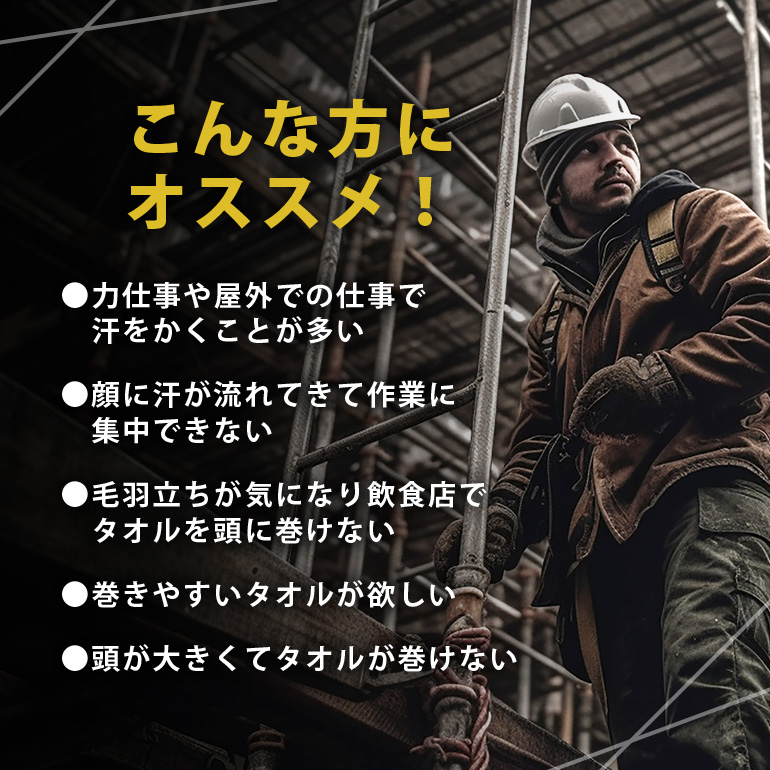 頭巻きタオル 黒 日本製 綿100% バンダナ 泉州タオル フェイスタオル 無地 頭に巻く 薄手 速乾 居酒屋 ラーメン屋 業務用 ガテン系 頭巻きロングタオル 関連画像1