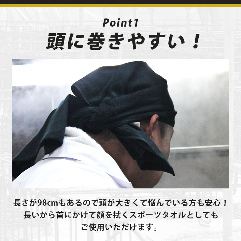 頭巻きタオル 黒 日本製 綿100% バンダナ 泉州タオル フェイスタオル 無地 頭に巻く 薄手 速乾 居酒屋 ラーメン屋 業務用 ガテン系 頭巻きロングタオル｜makasetaro｜04