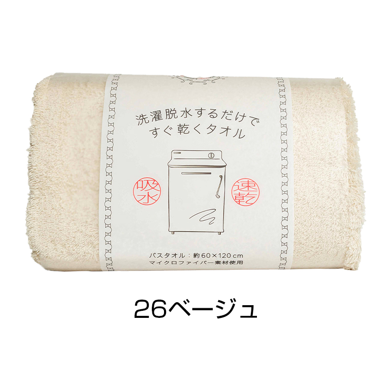 フェイスタオル マイクロファイバー 綿 すぐ乾く 部屋干し コンパクト