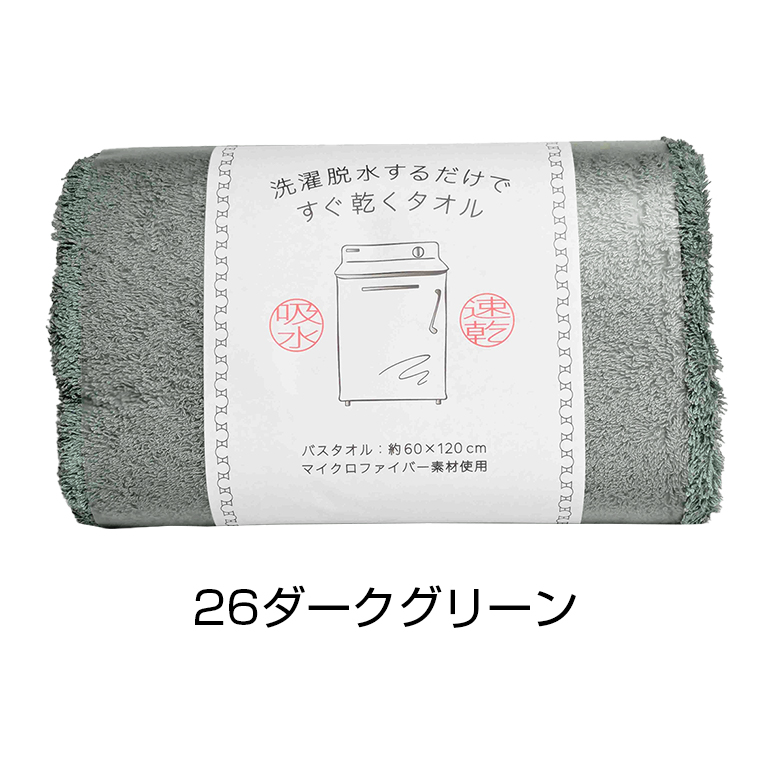 フェイスタオル マイクロファイバー 綿 すぐ乾く 部屋干し コンパクト