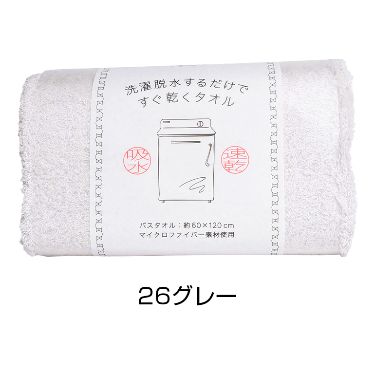 フェイスタオル マイクロファイバー 綿 すぐ乾く 部屋干し コンパクト