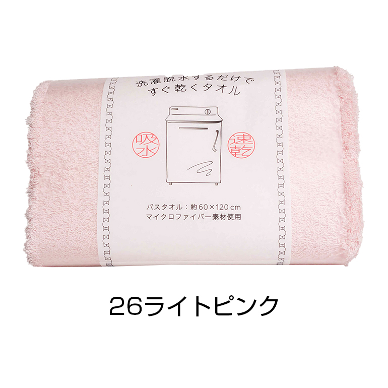 フェイスタオル マイクロファイバー 綿 すぐ乾く 部屋干し コンパクト