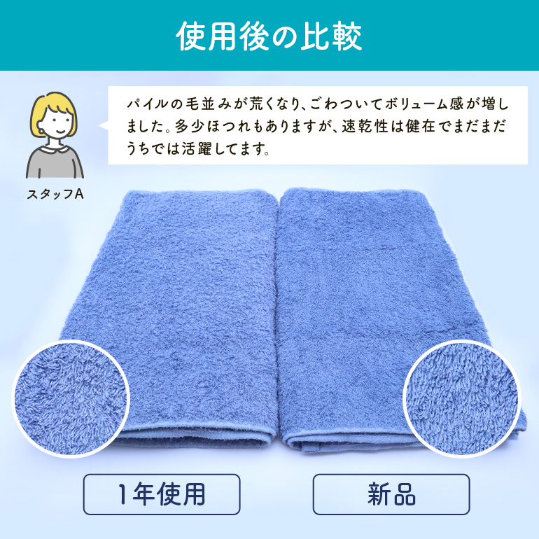 スリムバスタオル 洗濯脱水するだけですぐ乾く 吸水性 速乾性 マイクロファイバー 綿 ブルー ベージュ ブラウン ネイビーブルー グレー ピンク イエロー |  | 17