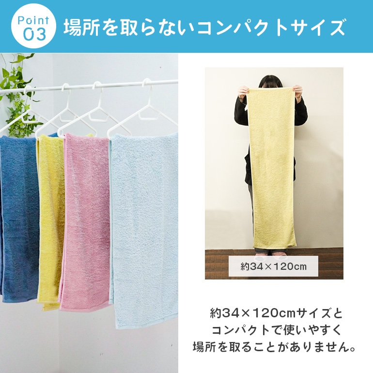 スリムバスタオル 洗濯脱水するだけですぐ乾く 吸水性 速乾性 マイクロファイバー 綿 ブルー ベージュ ブラウン ネイビーブルー グレー ピンク イエロー |  | 16