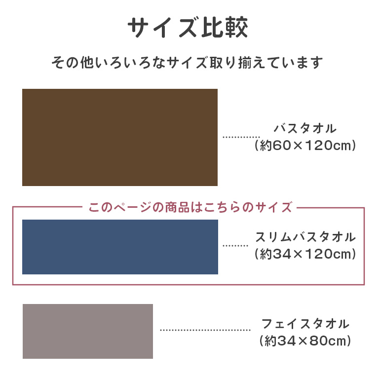 スリムバスタオル 洗濯脱水するだけですぐ乾く 吸水性 速乾性 マイクロファイバー 綿 ブルー ベージュ ブラウン ネイビーブルー グレー ピンク イエロー |  | 20