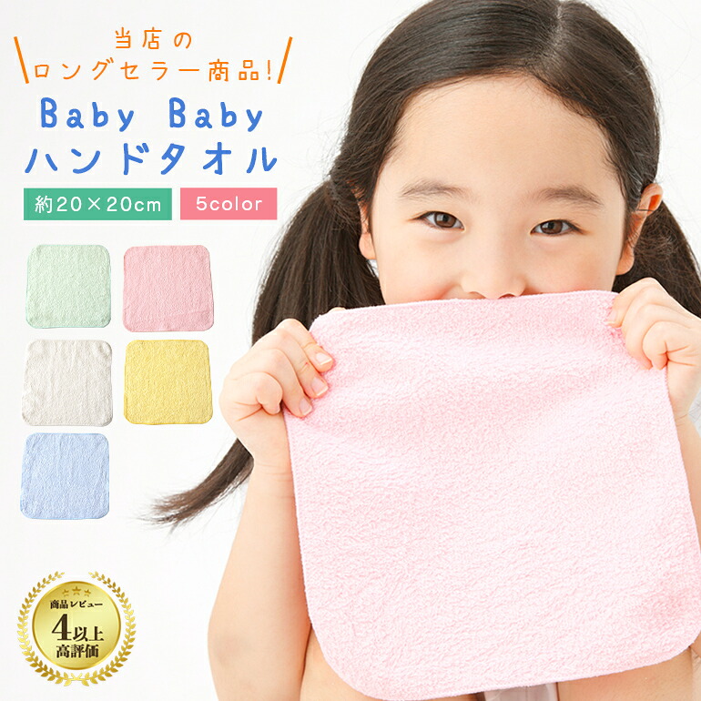 BabyBaby�n���h�^�I��