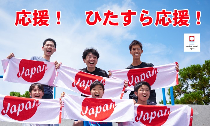 東京都国体代表選手バスタオル タオル ホワイト