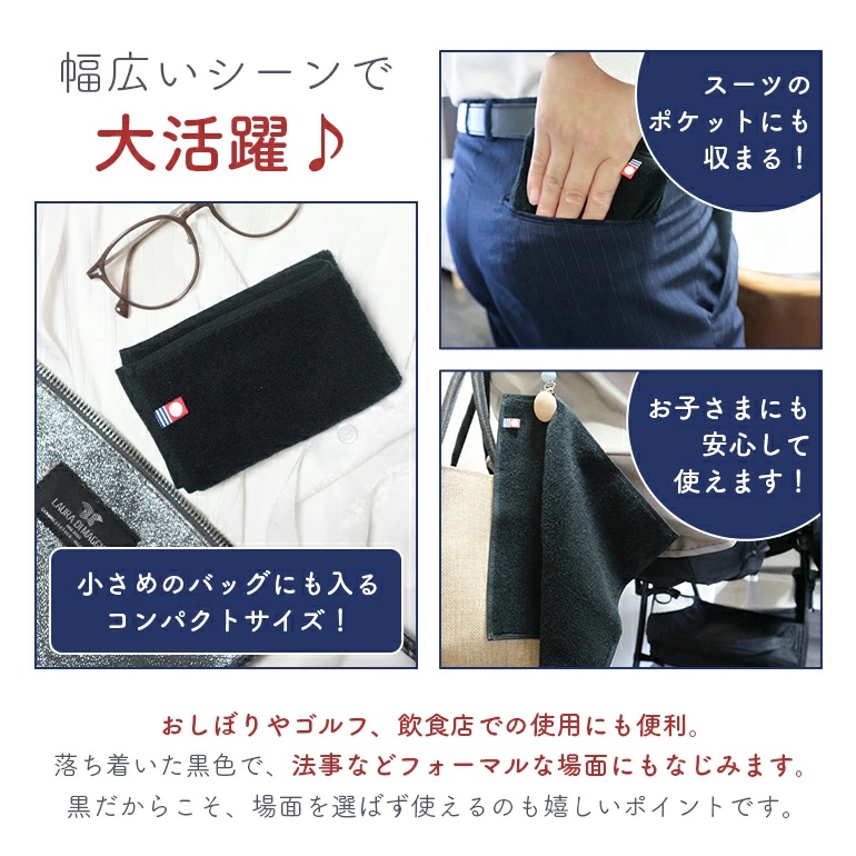 今治タオル（imabari towel） 名入れ刺繍 黒ハンドタオル[エール