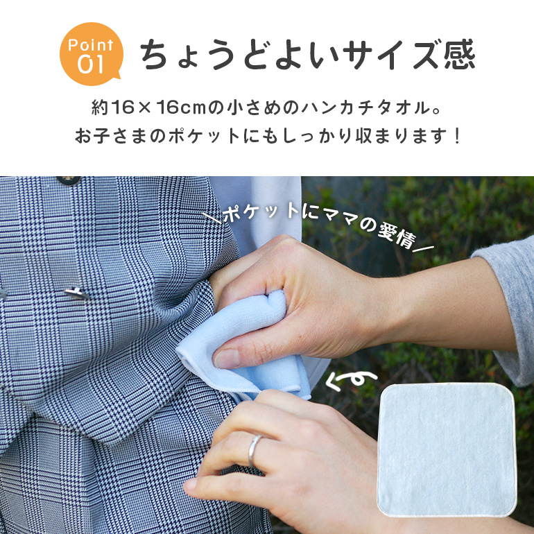 今治製タオル ハンドタオル 保育園 幼稚園 かわいい ギフト 口拭き 日本製 無地 薄手 薄い 軽い 速乾 [ハンカチタオル16cmサイズ(おなかま)]  通販 