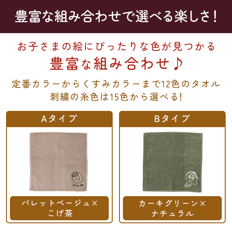 今治タオル（imabari towel） 似顔絵 イラスト プレゼント ギフト