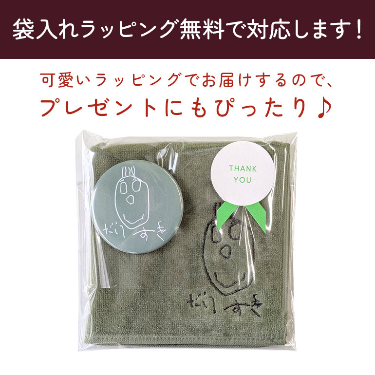 今治タオル(imabari towel) 似顔絵 イラスト プレゼント ギフト 今治タオル(imabari towel) 似顔絵 イラスト プレゼント ギフト