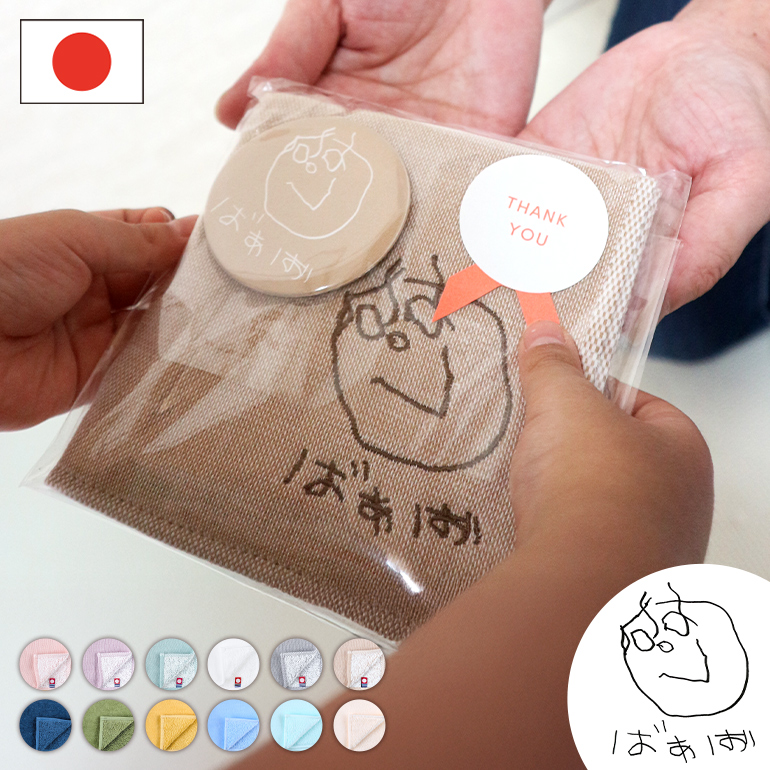 今治タオル（imabari towel） 似顔絵 イラスト プレゼント ギフト