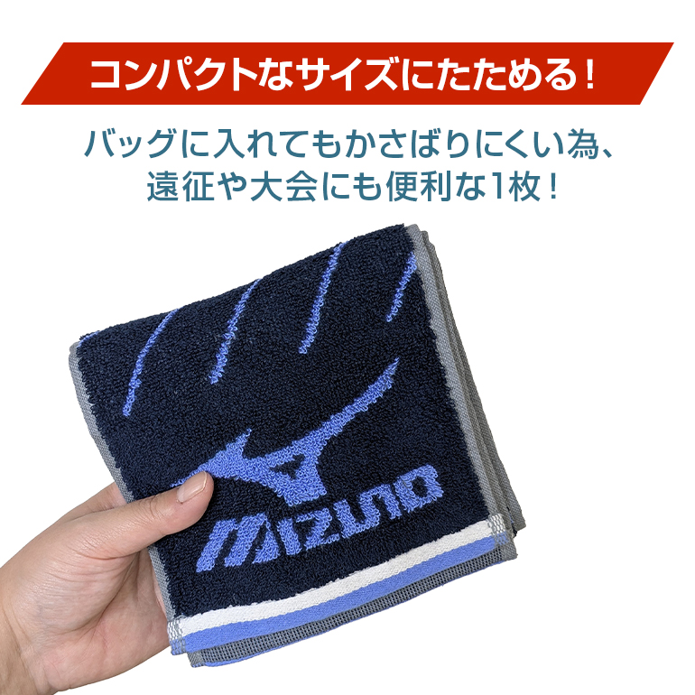 MIZUNO（ミズノ） スポーツ マフラー タオル 名入れ 刺繍 卒団 卒部