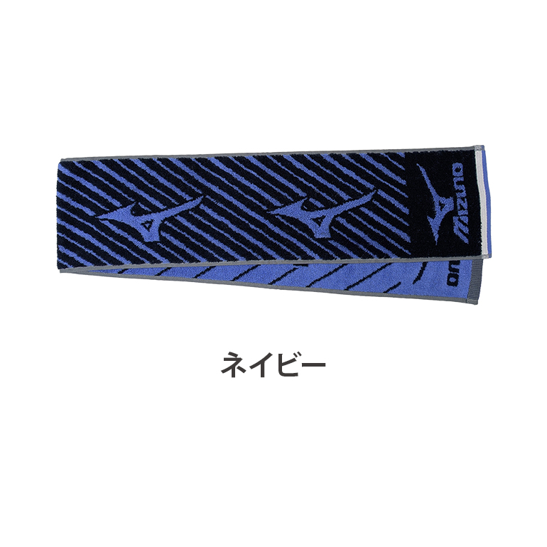 MIZUNO（ミズノ） スポーツ マフラー タオル 名入れ 刺繍 卒団 卒部