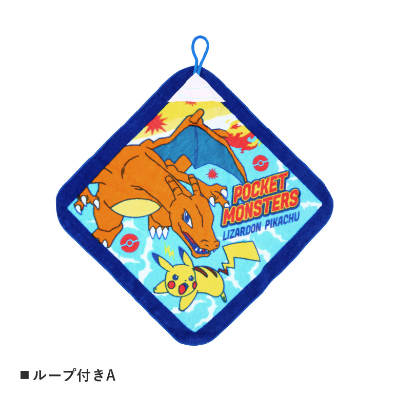 ポケモン ポケットモンスター ループ付き タオル ウォッシュタオル