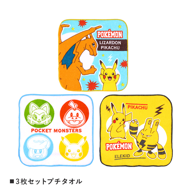 ポケモン ポケットモンスター ループ付き タオル ウォッシュタオル