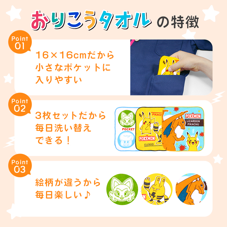 ポケモン ポケットモンスター ループ付き タオル ウォッシュタオル