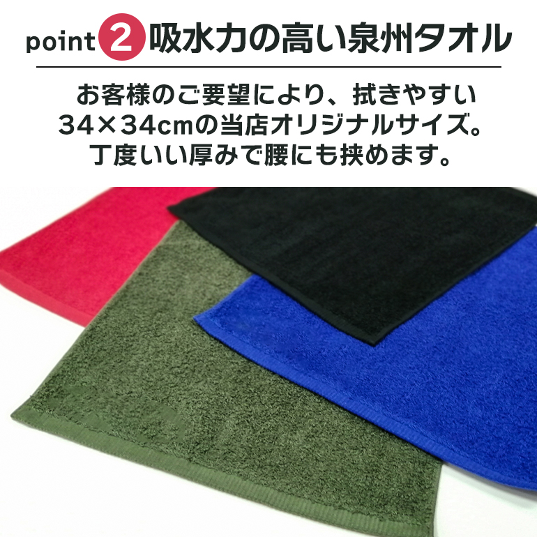 名入れ刺繍 泉州タオル 勝負のカラー モッパー...の詳細画像4