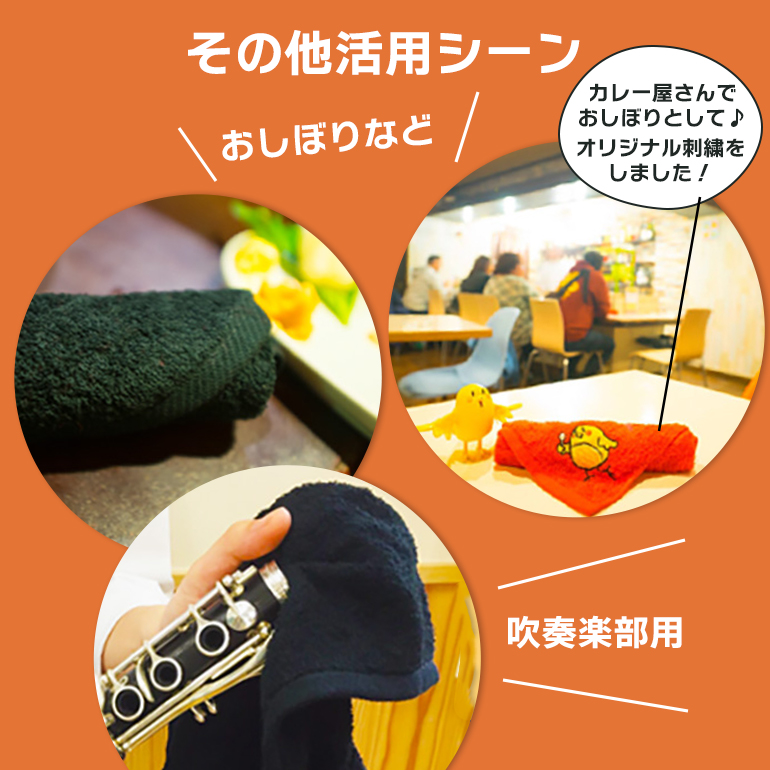 名入れ刺繍 泉州タオル 勝負のカラー モッパータオル ネーム刺繍
