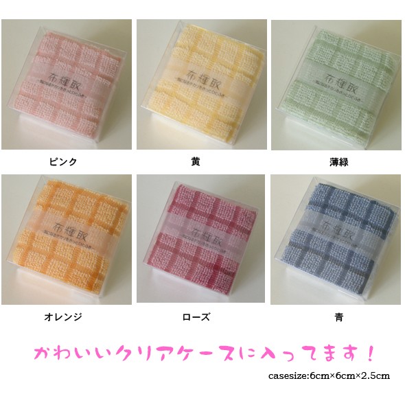 マイクロファイバーハンカチタオル[布輝取ふきとり] ハンド