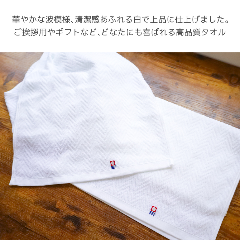 今治タオル フェイスタオル 白タオル のし 引...の詳細画像1