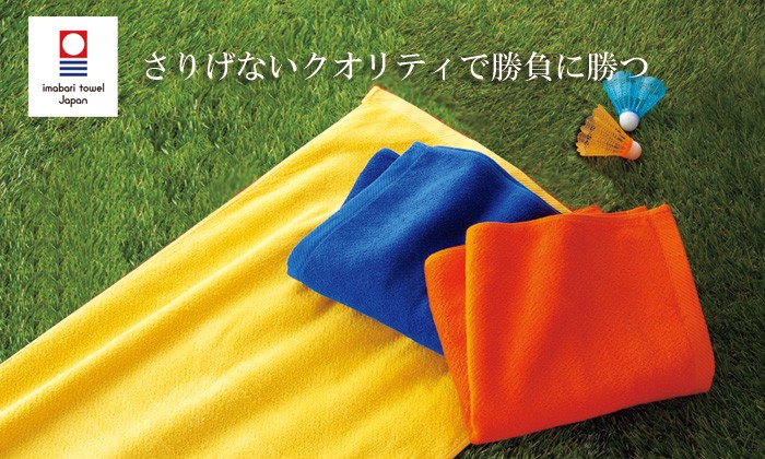 今治タオル スポーツタオル 日本製 無地 おすすめ いいやつ