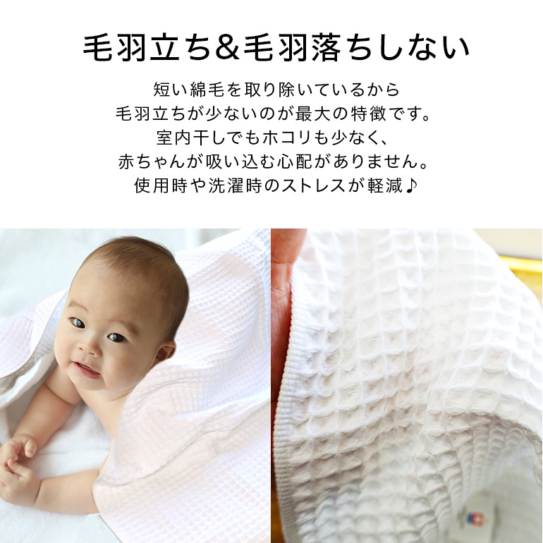 毛羽落ちしないタオル 今治タオル バスタオル ワッフルタオル ガーゼタオル ワッフル 日本製 綿100% 無地 薄手 毛羽立ち 速乾 軽い 吸水 肌触り 関連画像4
