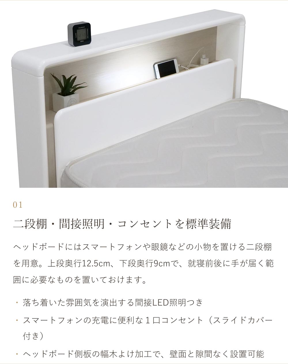 収納ベッド ドレース フットBOXタイプ シングル LED照明付き 宮付き 棚付き｜ベッドフレーム ベッド ベット シングルベッド シングルサイズ 宮棚付き 二段棚 |  | 02