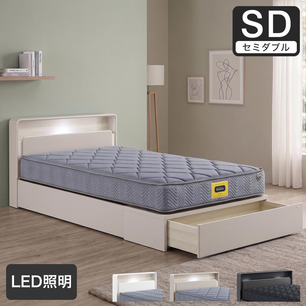 収納ベッド ドレース フットBOXタイプ セミダブル LED照明付き 宮付き 棚付き｜ベッドフレーム ベッド ベット セミダブルベッド セミダブルサイズ 宮棚付き | 