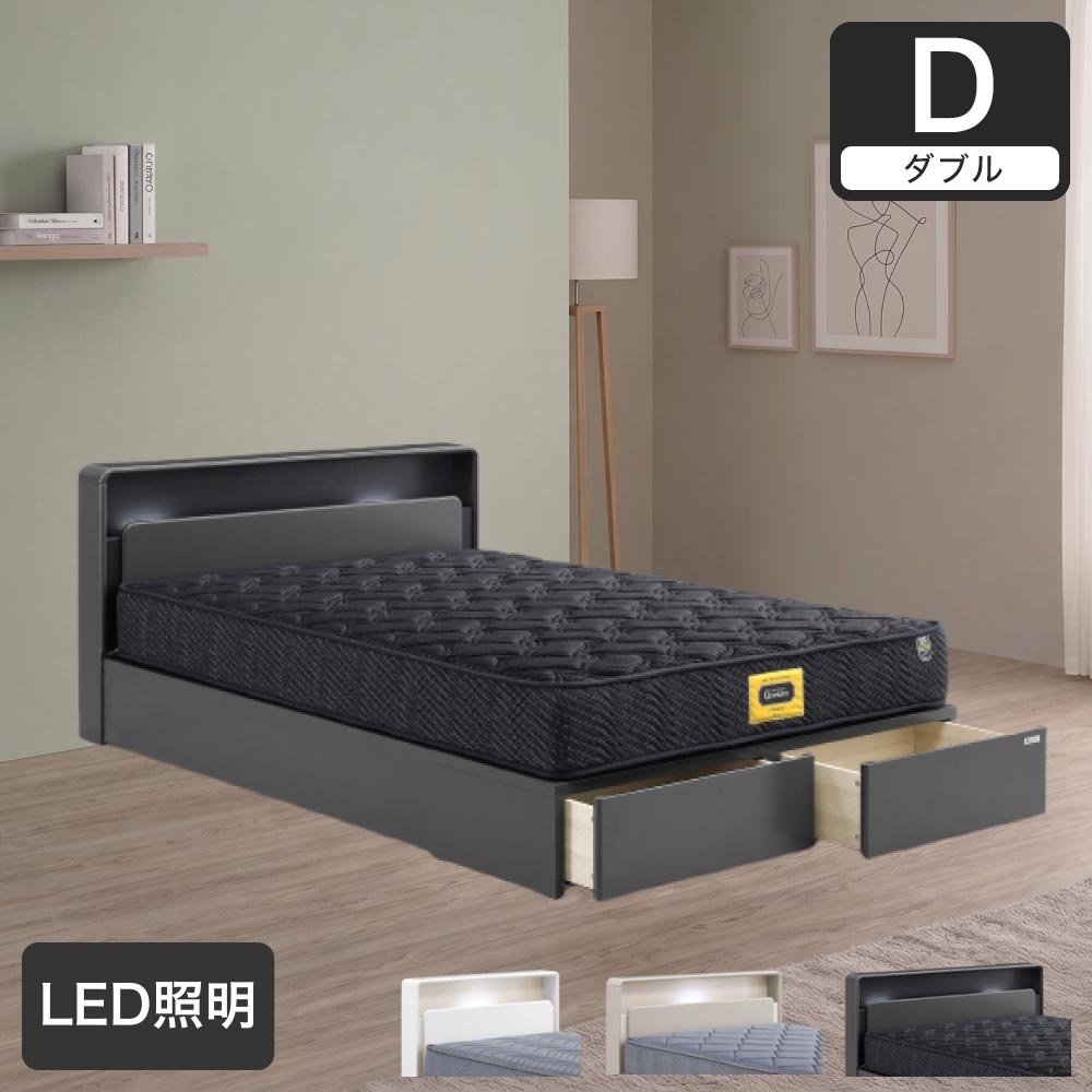 収納ベッド ドレース フットBOXタイプ ダブル LED照明付き 宮付き 棚付き｜ベッドフレーム ベッド ベット ダブルベッド ダブルサイズ 宮棚付き 二段棚 間接照明 | 