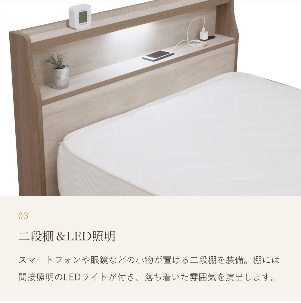 宮付きベッド マリーゼ シングル LED照明付き 棚付き｜ベッドフレーム ベッド ベット シングルベッド シングルサイズ 宮棚付き 二段棚 間接照明 木製ベッド |  | 03